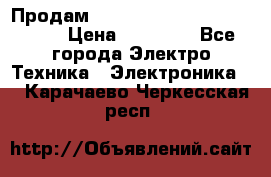 Продам HP ProCurve Switch 2510-24 › Цена ­ 10 000 - Все города Электро-Техника » Электроника   . Карачаево-Черкесская респ.